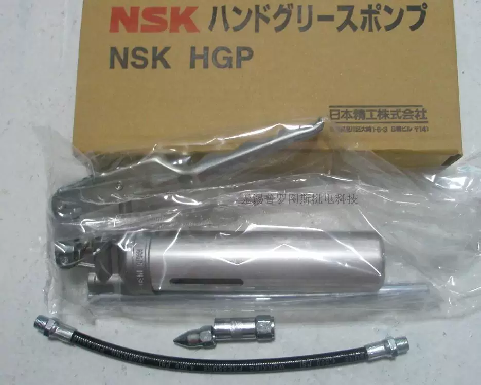 NSK HGP